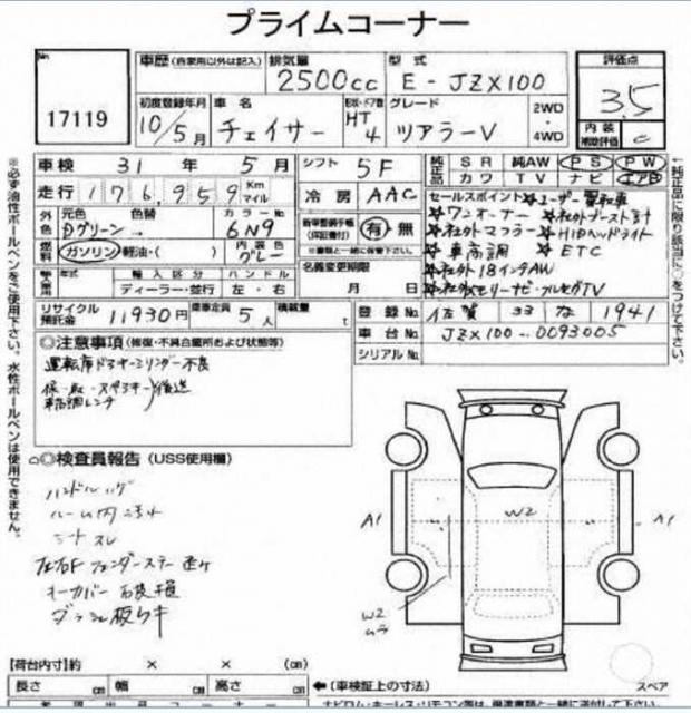 1998 Toyota Chaser Tourer V Turbo Jzx100 Japanese Used Cars Ryusobankin - 1998 toyota chaser tourer v roblox